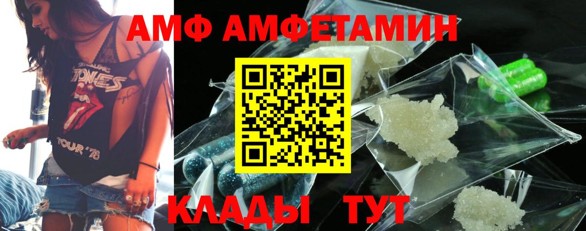 Осинники  Amphetamine  Вход с VPN  АМФЕТАМИН 98% 