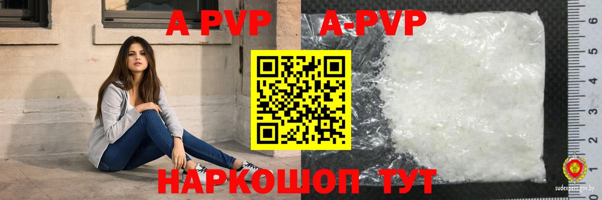 Альфа ПВП VHQ Осинники
