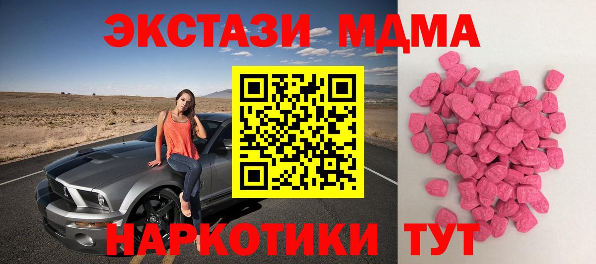 Ecstasy 280мг Осинники