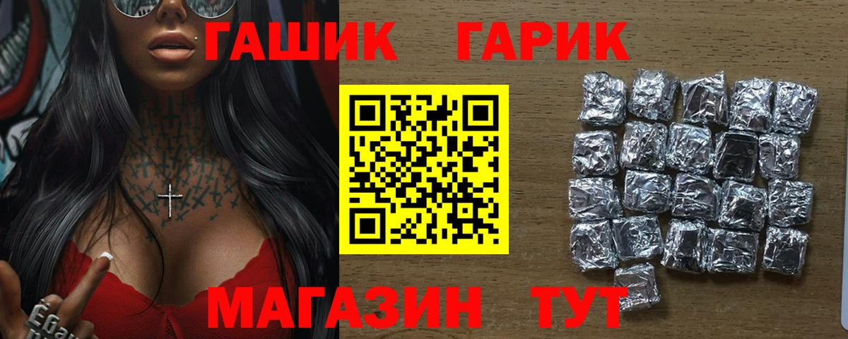 ГАШ ice o lator  Гашиш  ГАШИШ убойный  Осинники  Вход с VPN 