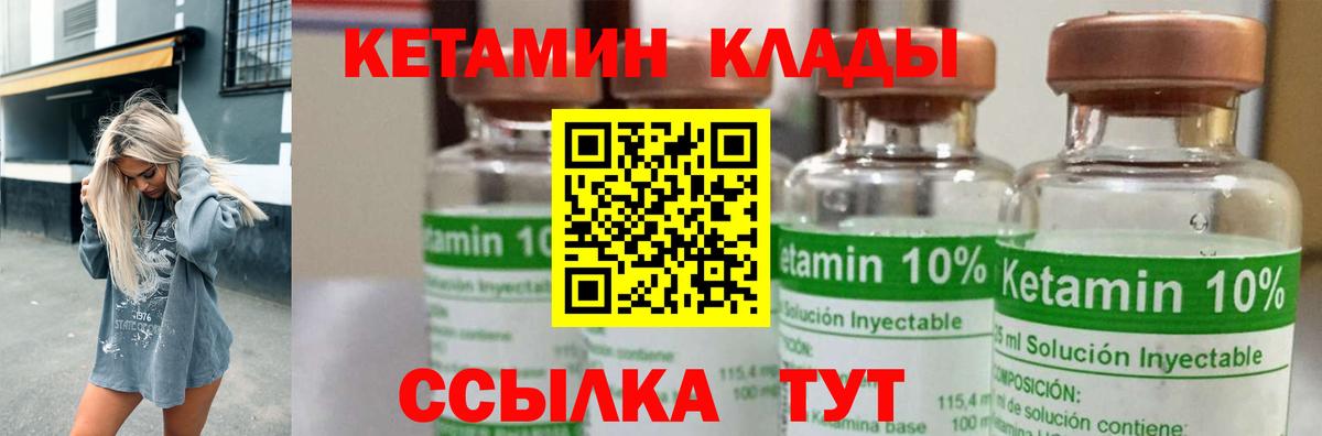 КЕТАМИН ketamine  Вход с VPN  Осинники 