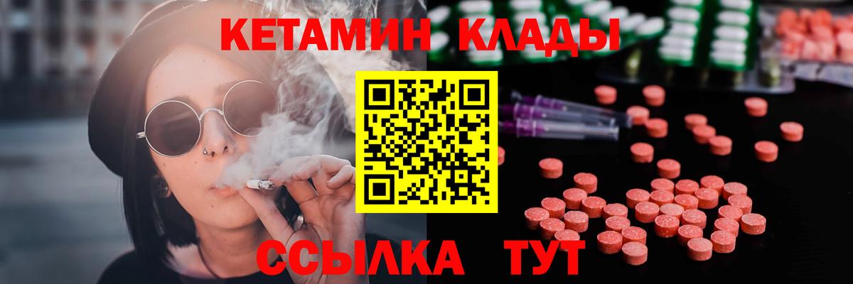 КЕТАМИН VHQ Осинники