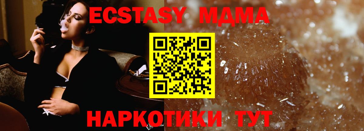 MDMA молли Осинники