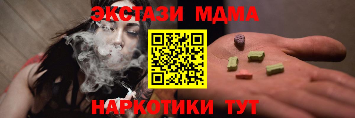 Осинники  MDMA VHQ  МДМА Molly  MDMA  Вход с VPN 