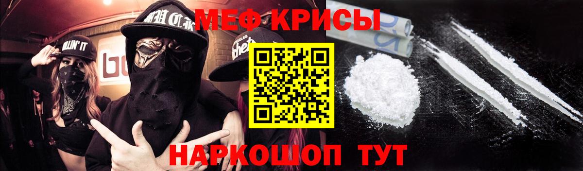 МЕФ кристаллы Осинники