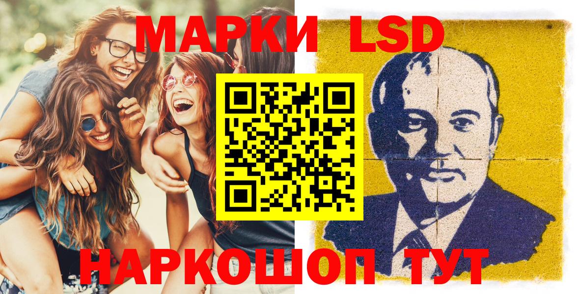 Марки 25I-NBOMe 1500мкг Осинники
