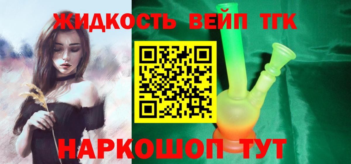 Осинники  Дистиллят ТГК жижа  Вход с VPN  ТГК Wax 