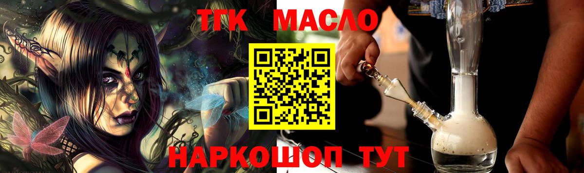 Дистиллят ТГК Wax Осинники